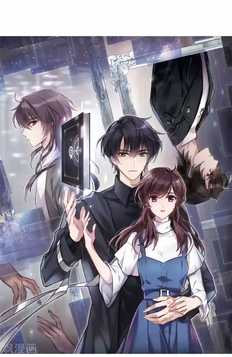 我的命运之书第23话3 过去的事