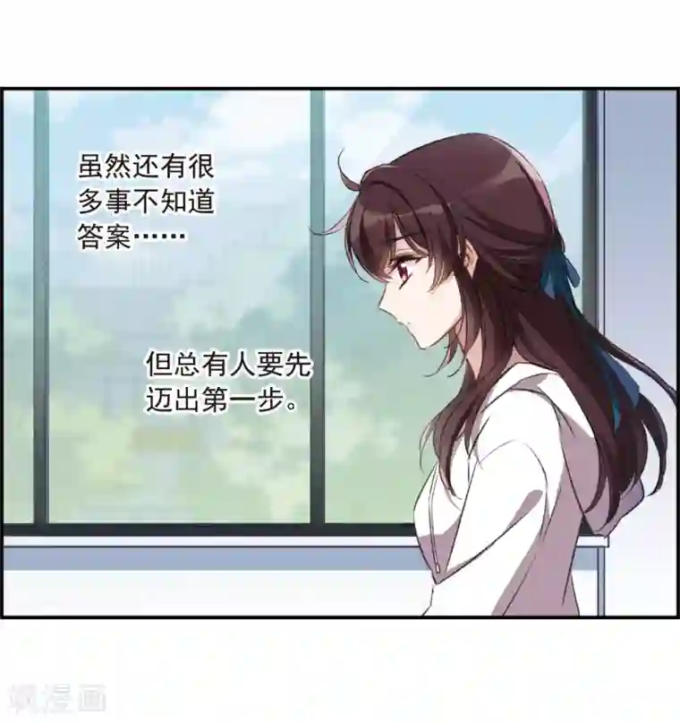 我的命运之书第23话3 过去的事