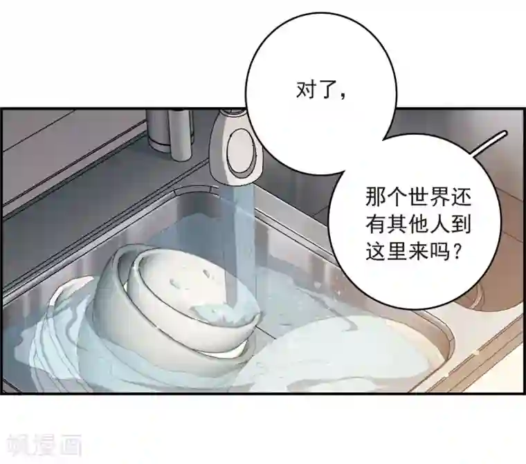 我的命运之书第23话3 过去的事