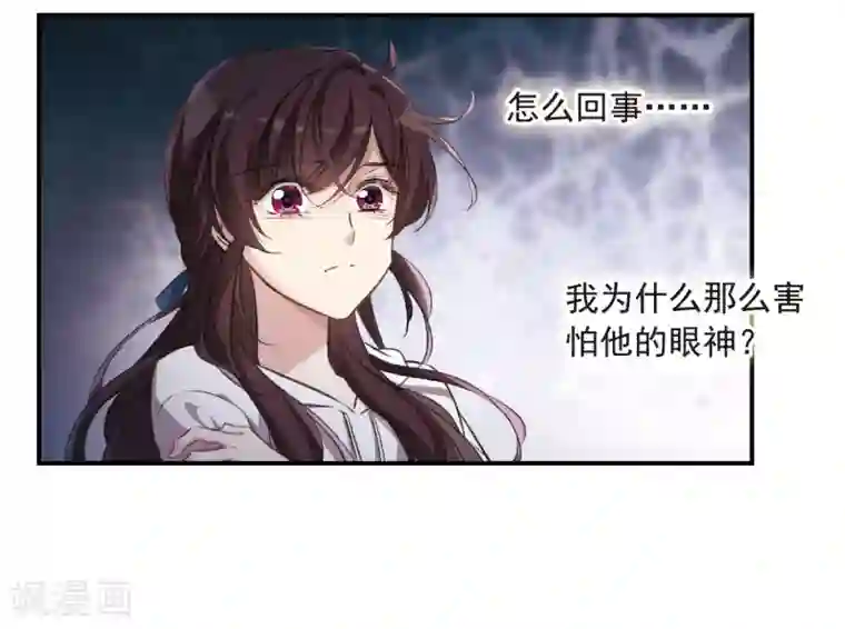 我的命运之书第23话3 过去的事