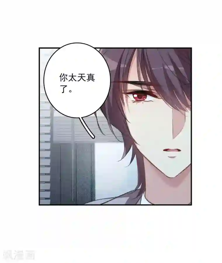 我的命运之书第23话3 过去的事