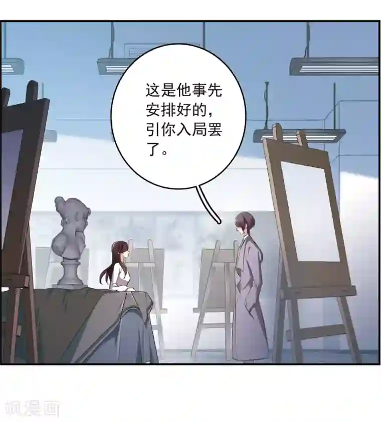 我的命运之书第23话3 过去的事