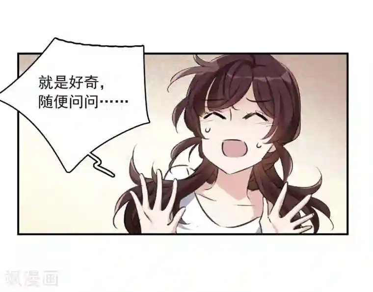 我的命运之书第23话3 过去的事