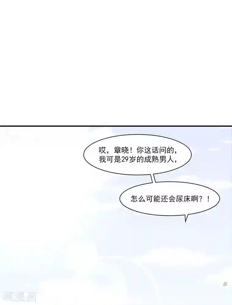 男神萌宝一锅端第164话 沈颖儿的醒悟