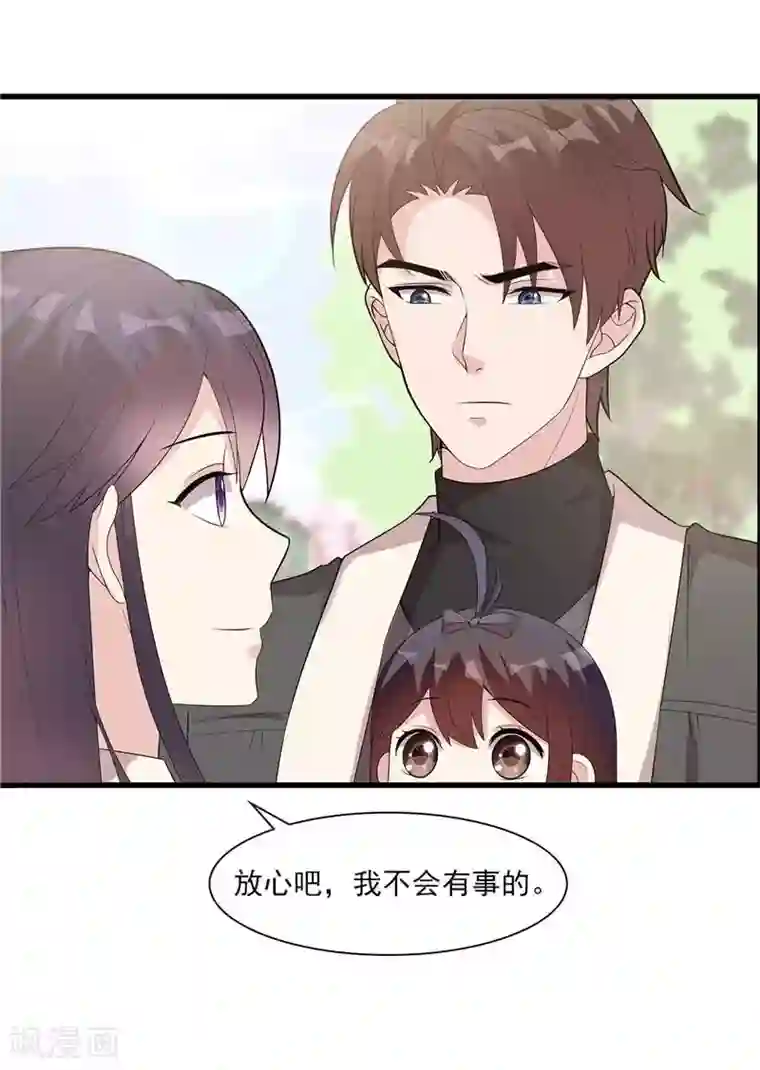 男神萌宝一锅端第164话 沈颖儿的醒悟