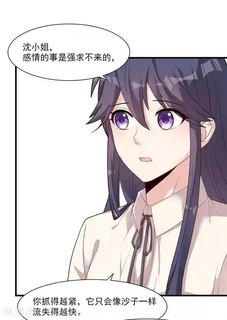 男神萌宝一锅端第164话 沈颖儿的醒悟