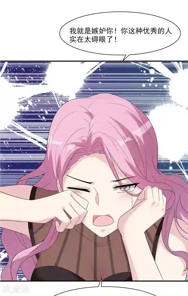 男神萌宝一锅端第164话 沈颖儿的醒悟