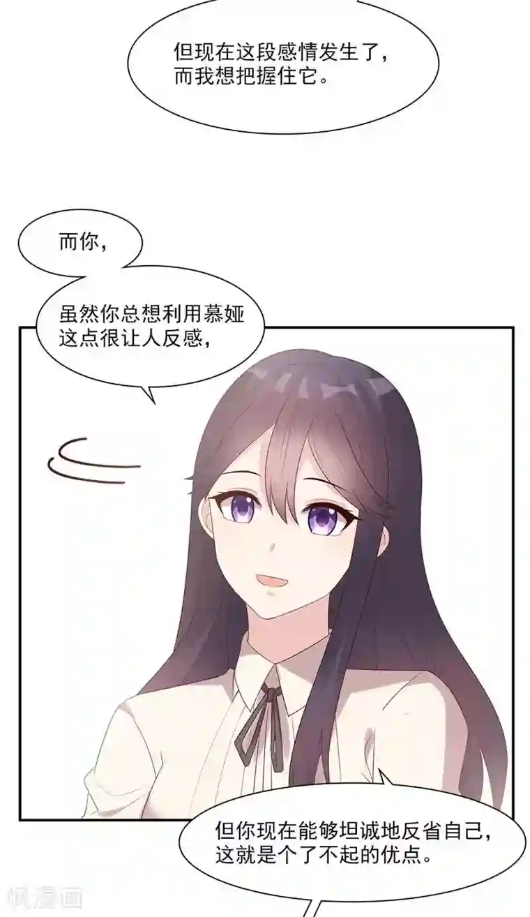 男神萌宝一锅端第164话 沈颖儿的醒悟