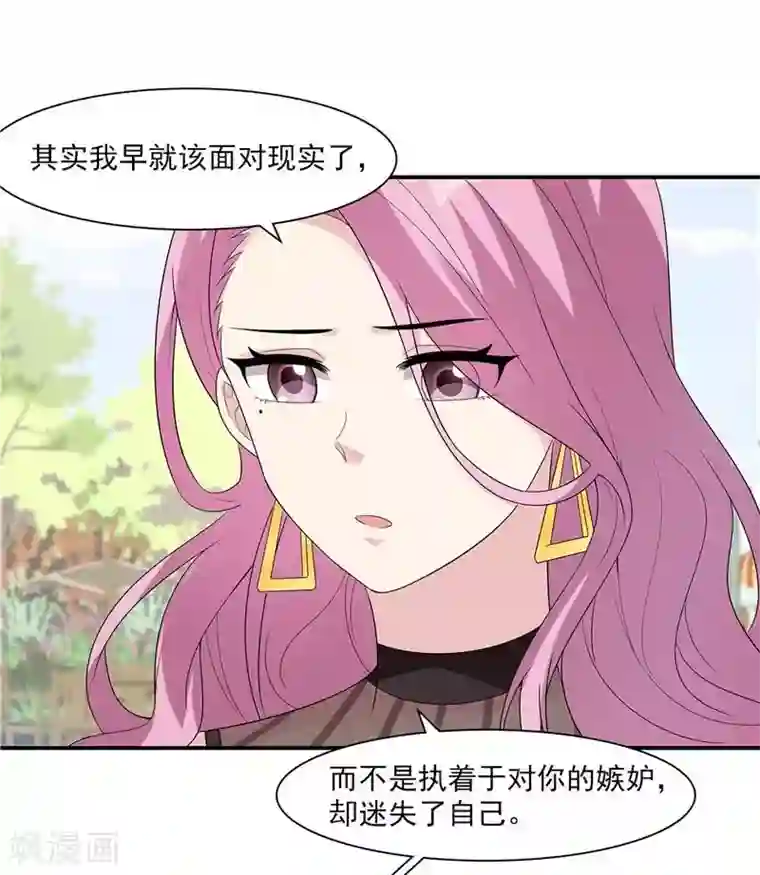 男神萌宝一锅端第164话 沈颖儿的醒悟