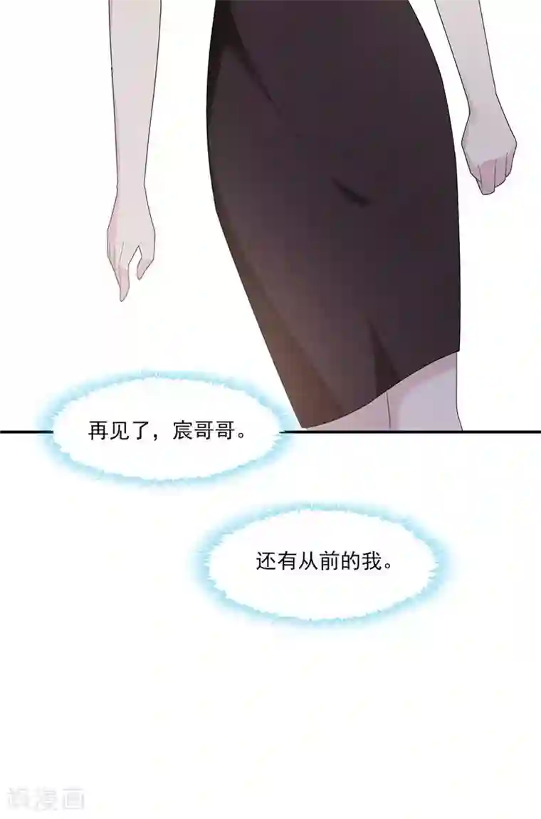 男神萌宝一锅端第164话 沈颖儿的醒悟