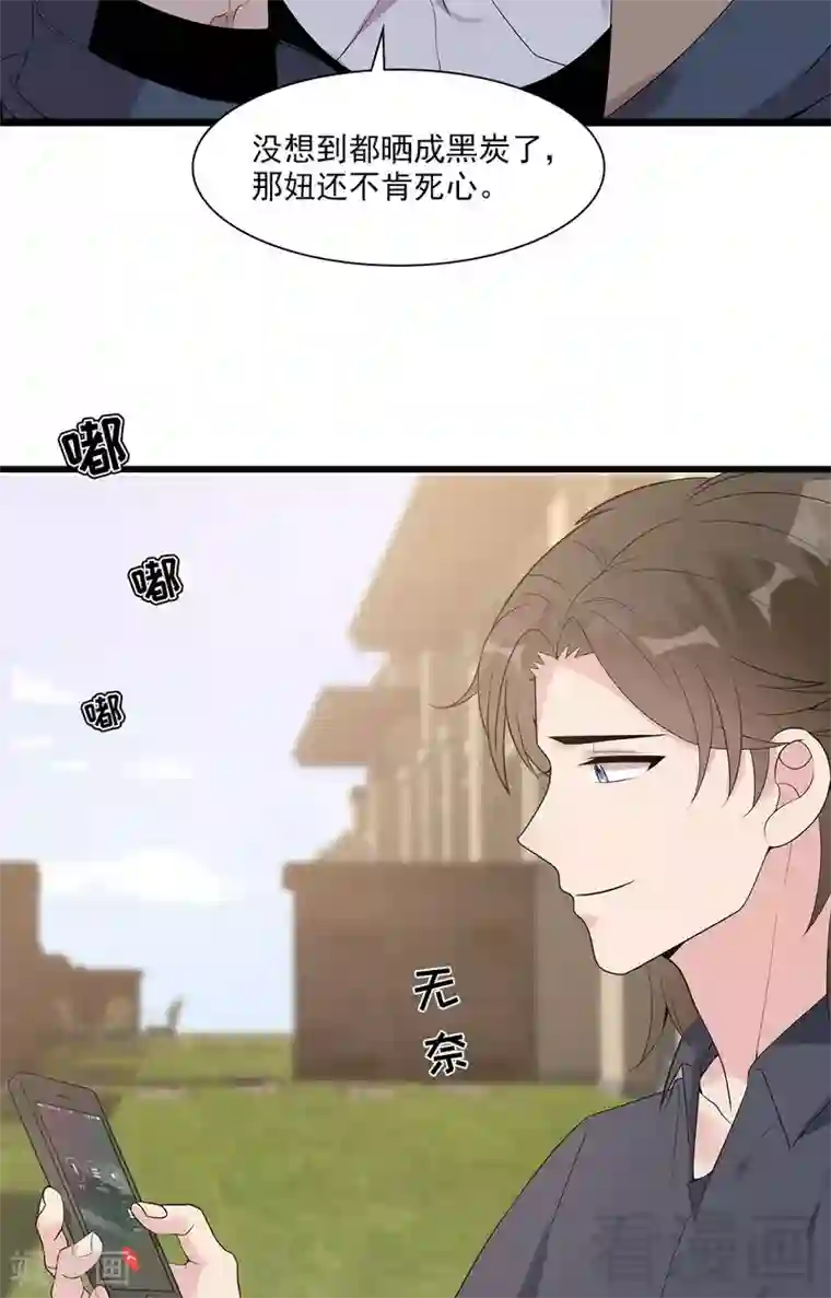 男神萌宝一锅端第165话 阴魂不散的尔东浩