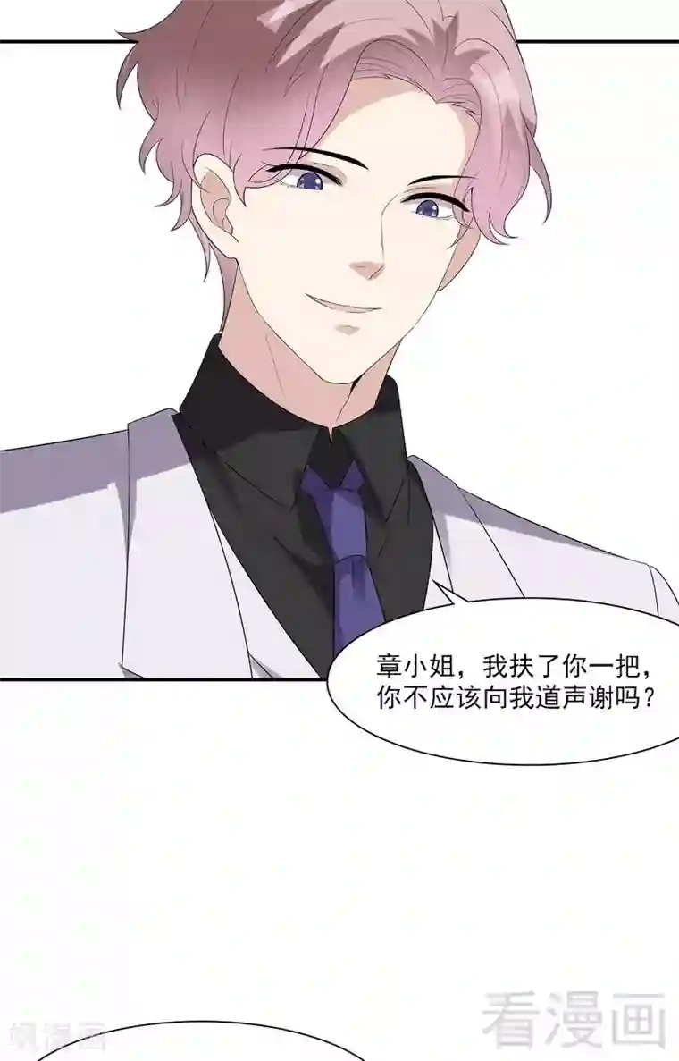 男神萌宝一锅端第165话 阴魂不散的尔东浩