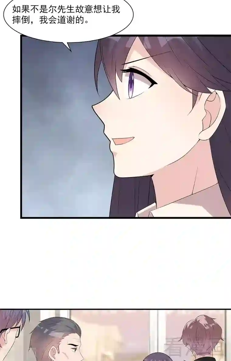 男神萌宝一锅端第165话 阴魂不散的尔东浩