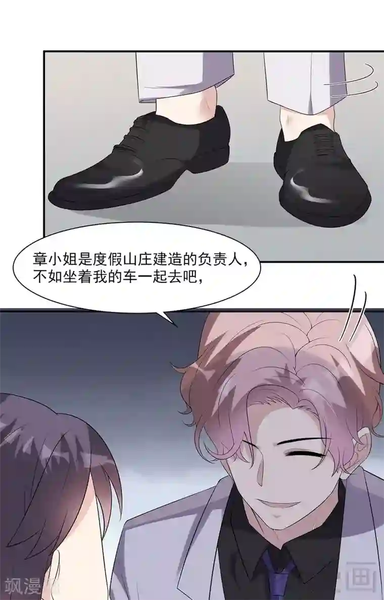 男神萌宝一锅端第165话 阴魂不散的尔东浩