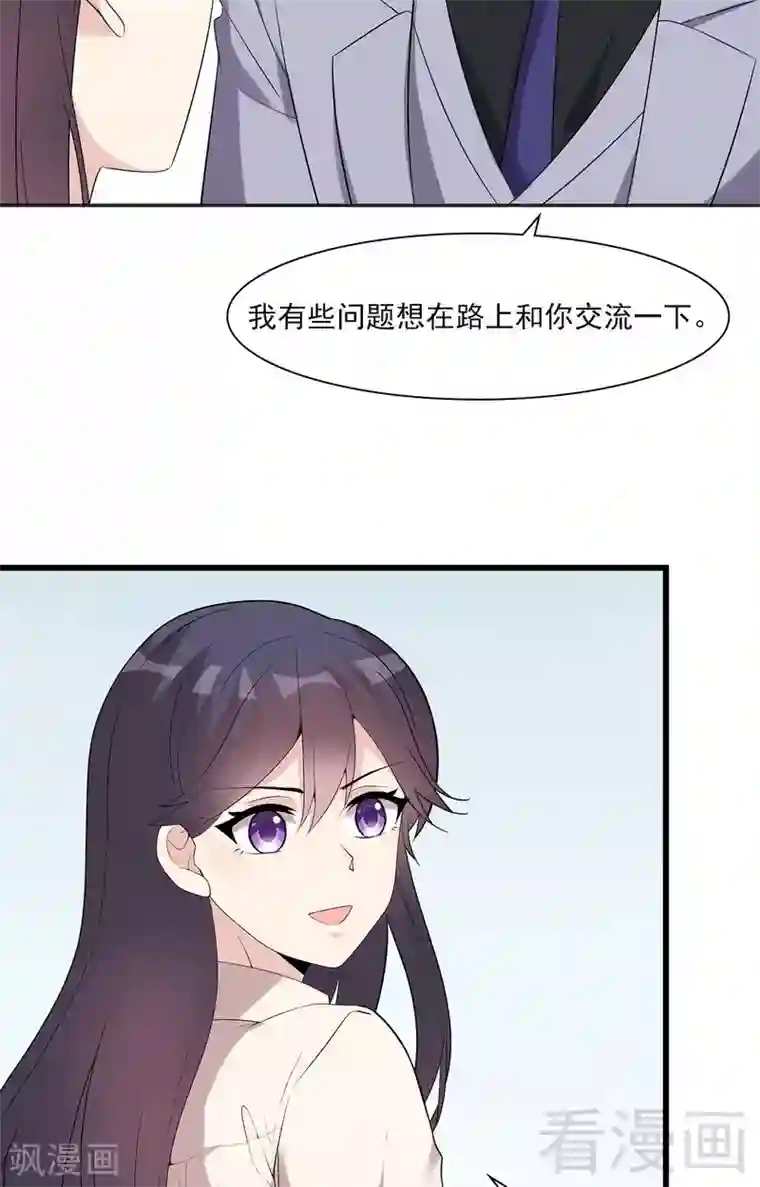 男神萌宝一锅端第165话 阴魂不散的尔东浩