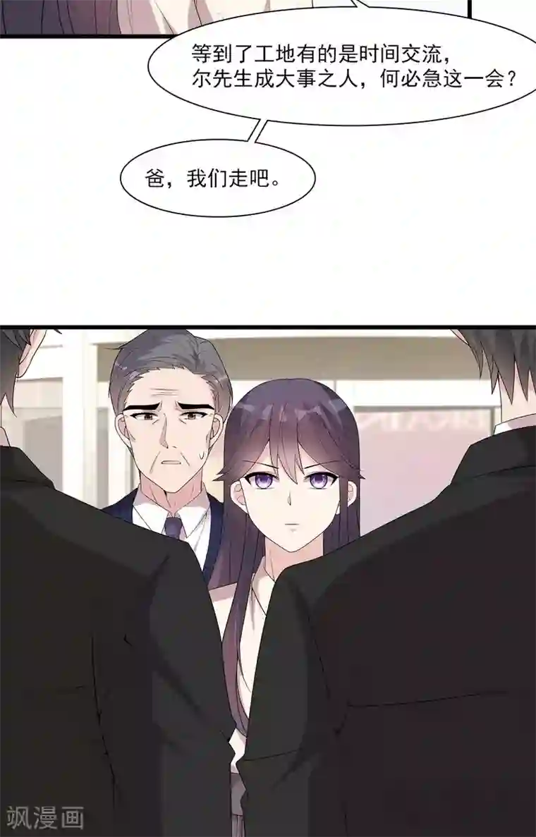 男神萌宝一锅端第165话 阴魂不散的尔东浩