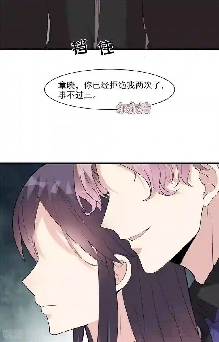 男神萌宝一锅端第165话 阴魂不散的尔东浩