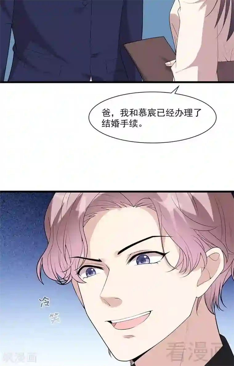 男神萌宝一锅端第165话 阴魂不散的尔东浩