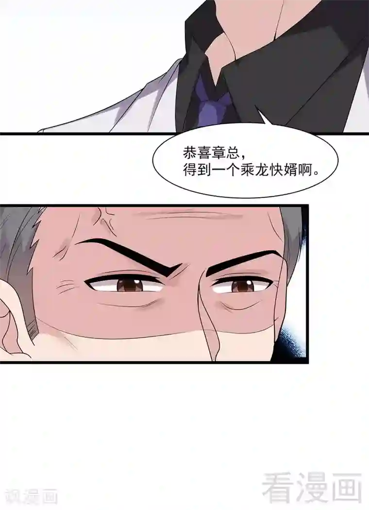 男神萌宝一锅端第165话 阴魂不散的尔东浩