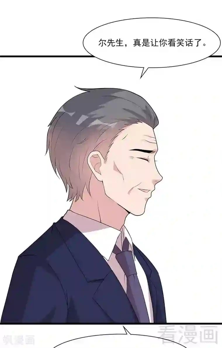 男神萌宝一锅端第165话 阴魂不散的尔东浩