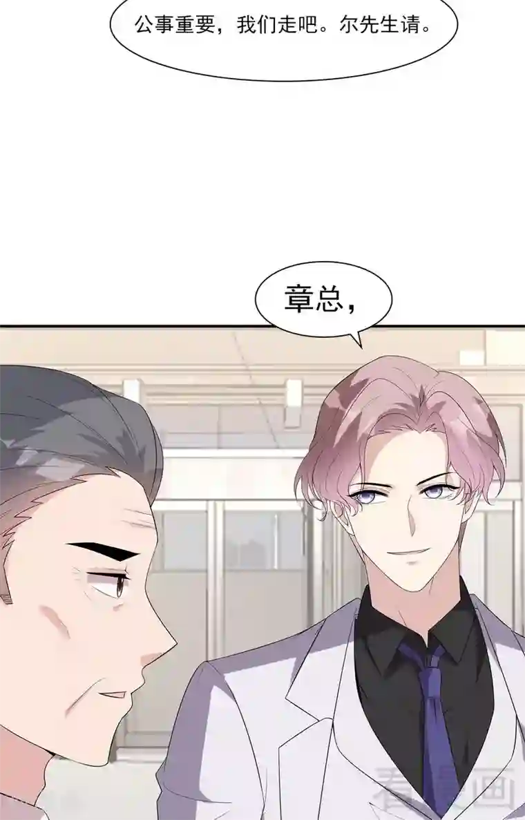 男神萌宝一锅端第165话 阴魂不散的尔东浩