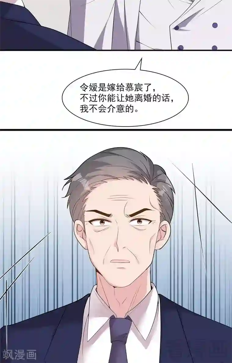 男神萌宝一锅端第165话 阴魂不散的尔东浩