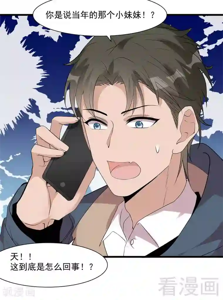 男神萌宝一锅端第165话 阴魂不散的尔东浩