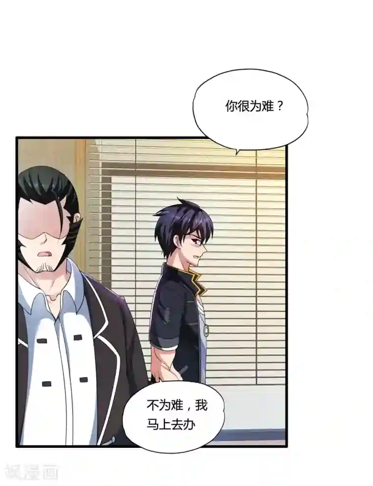 医等狂兵第48话 救人陷阱