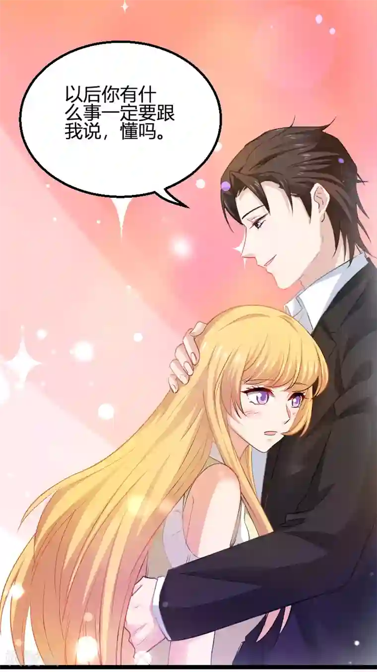 影后老婆不许逃第108话 再遇叶琳