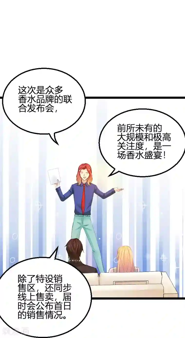 影后老婆不许逃第108话 再遇叶琳