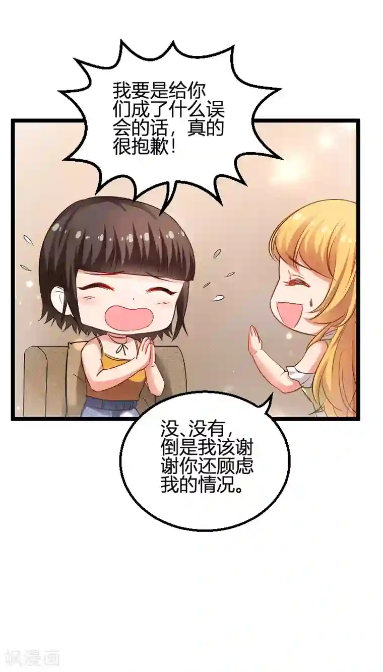 影后老婆不许逃第108话 再遇叶琳