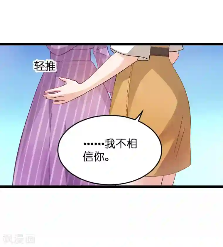 影后老婆不许逃第109话 发布会前