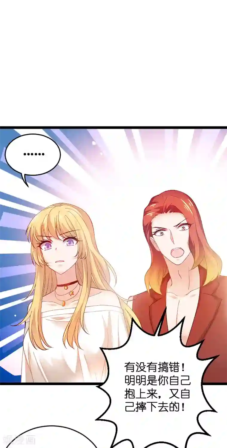 影后老婆不许逃第109话 发布会前