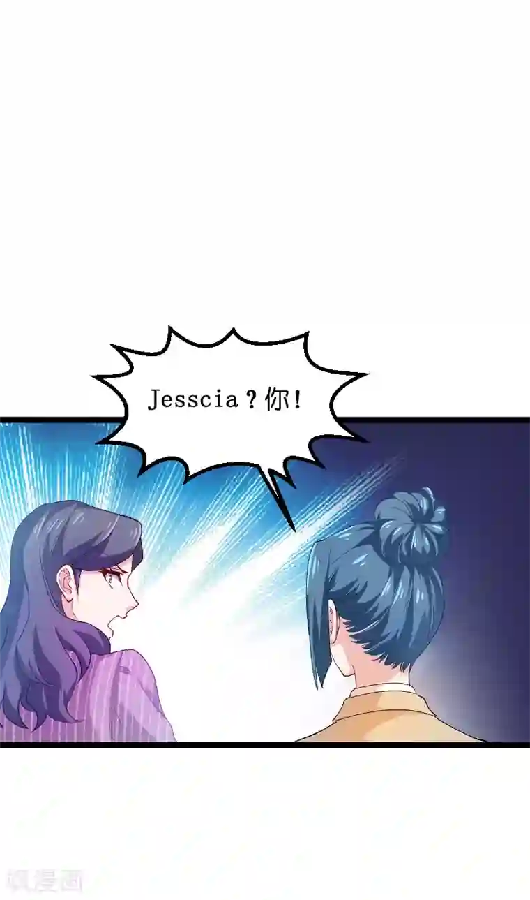 影后老婆不许逃第109话 发布会前