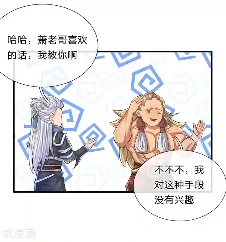 修罗剑尊第64话 当务之急，躲过追杀