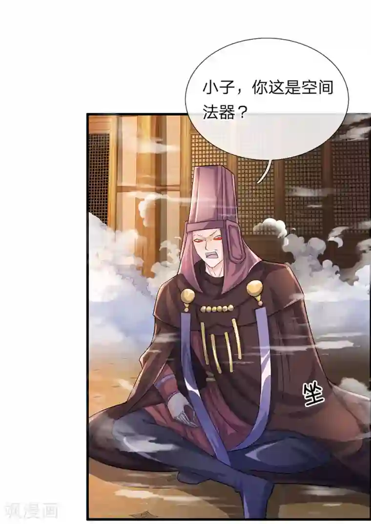 修罗剑尊第64话 当务之急，躲过追杀