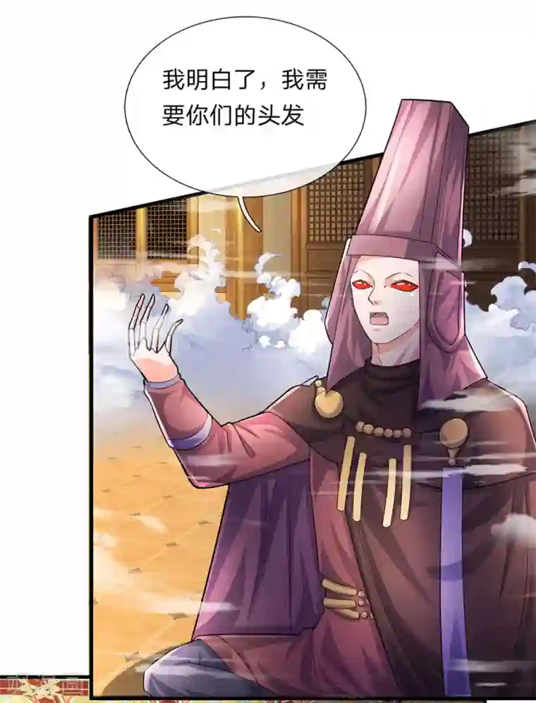 修罗剑尊第64话 当务之急，躲过追杀