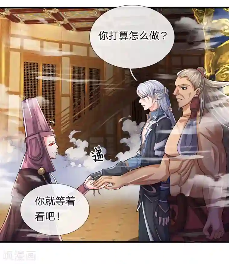 修罗剑尊第64话 当务之急，躲过追杀