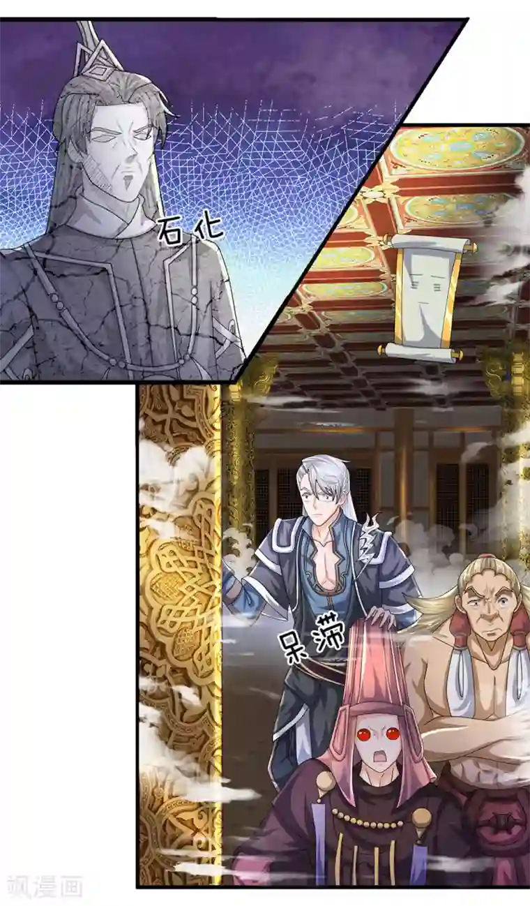 修罗剑尊第65话 异兽出没，瞬间石化