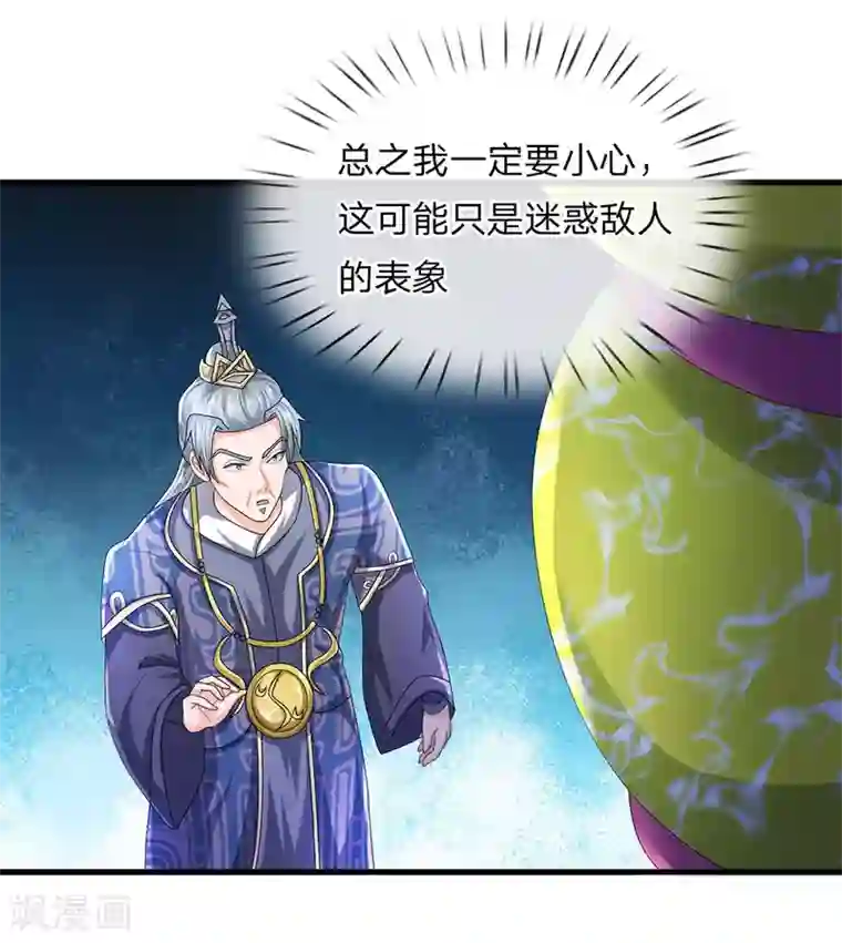 修罗剑尊第65话 异兽出没，瞬间石化