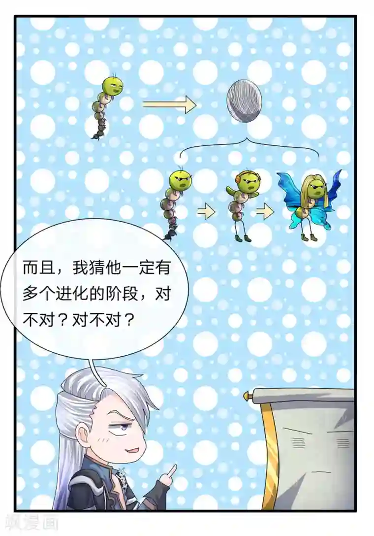 修罗剑尊第65话 异兽出没，瞬间石化