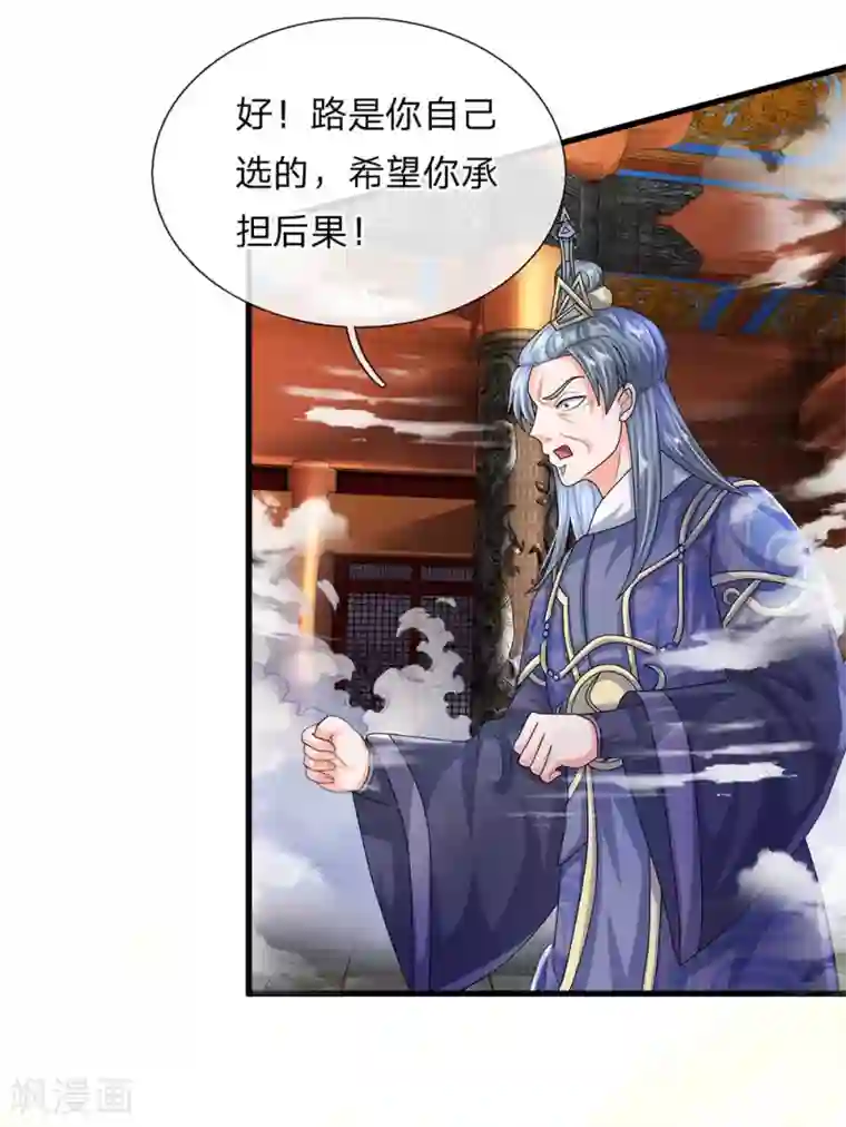 修罗剑尊第65话 异兽出没，瞬间石化