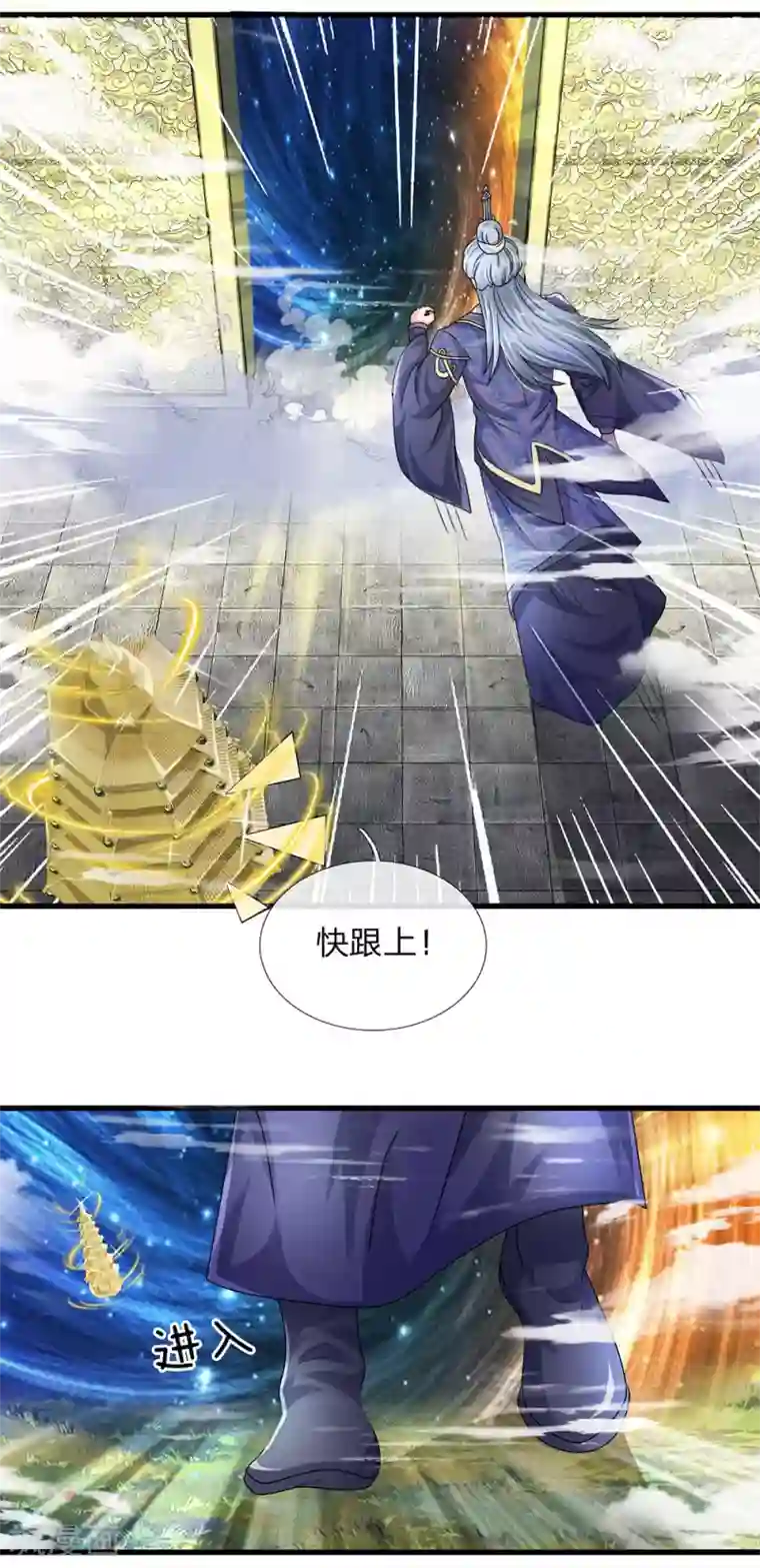 修罗剑尊第65话 异兽出没，瞬间石化