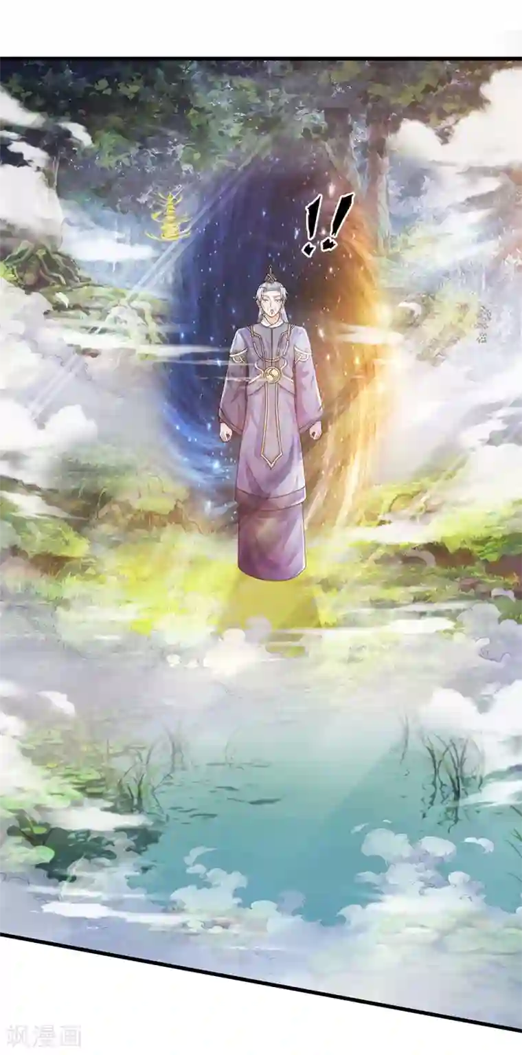 修罗剑尊第65话 异兽出没，瞬间石化