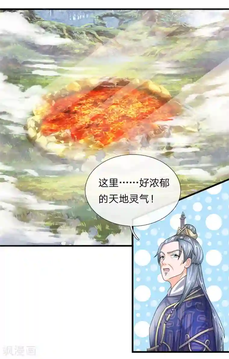 修罗剑尊第65话 异兽出没，瞬间石化