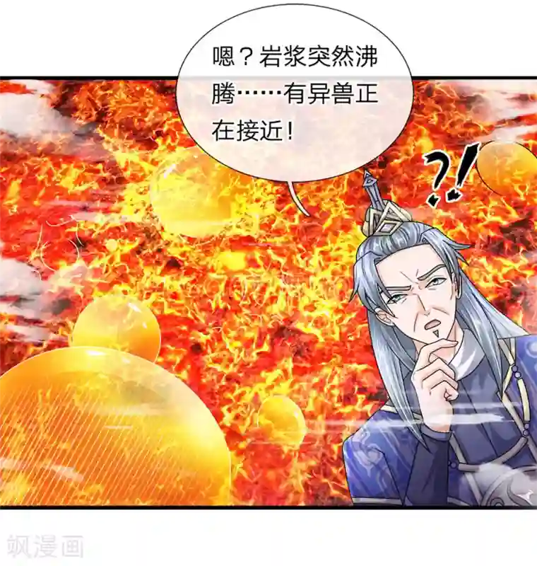 修罗剑尊第65话 异兽出没，瞬间石化