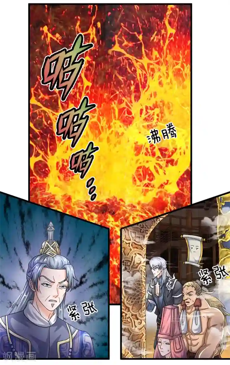 修罗剑尊第65话 异兽出没，瞬间石化