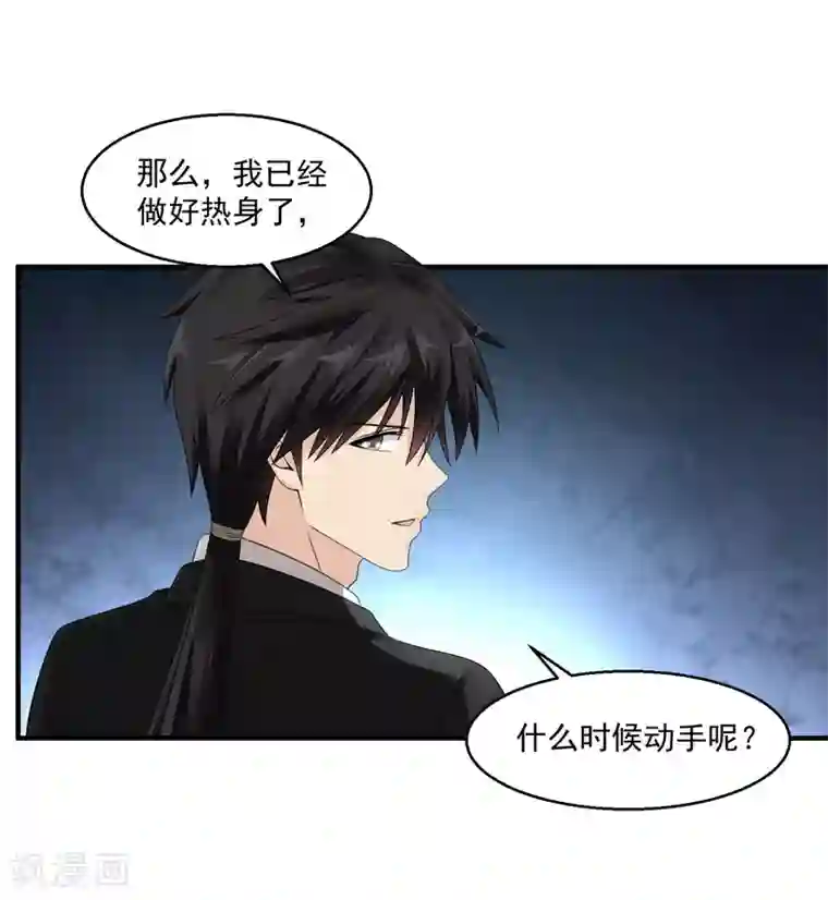 绝品医圣第42话 我就是规矩