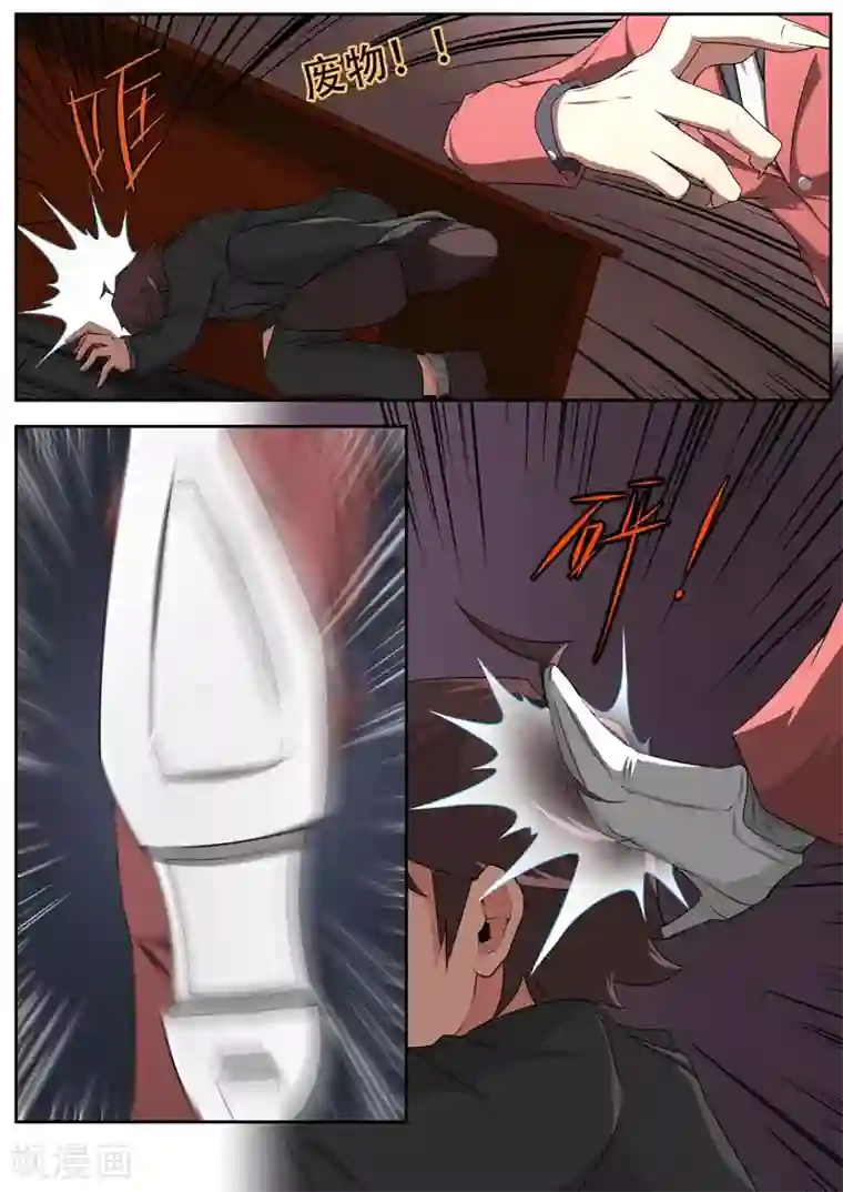 兼职神仙第186话