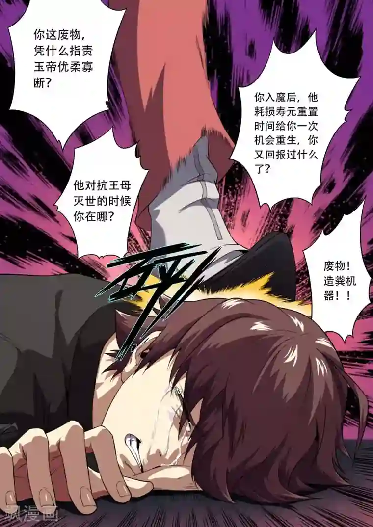 兼职神仙第186话